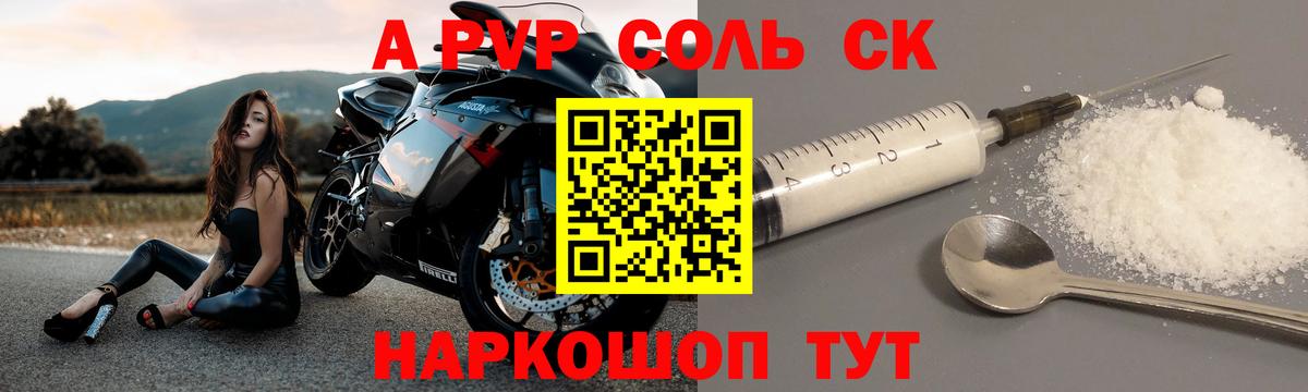 A PVP мука Холмск