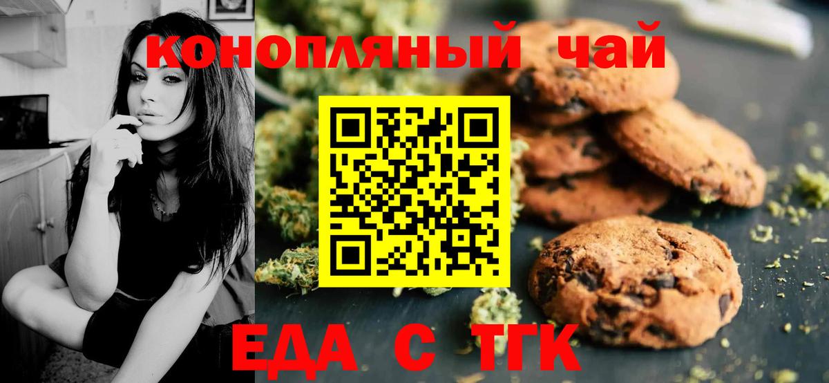 Холмск  Еда ТГК марихуана  Вход с VPN 