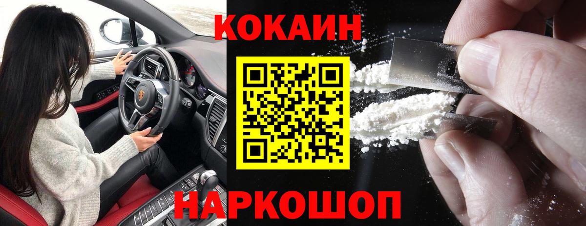 КОКАИН Перу  КОКАИН VHQ  где купить наркоту  Вход с VPN  Холмск  Cocaine 