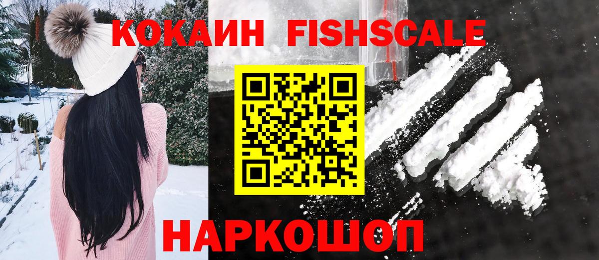 Кокаин 97% Холмск