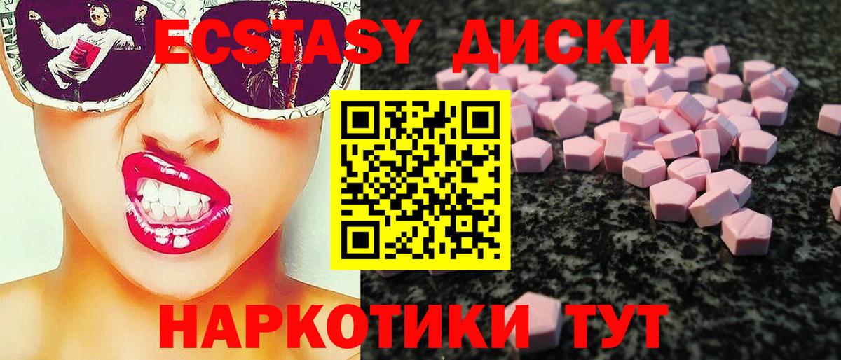 Холмск  Ecstasy  Вход с VPN  Ecstasy Philipp Plein  Экстази VHQ 