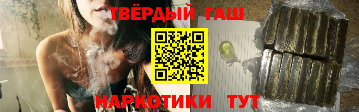 ГАШ hashish Холмск
