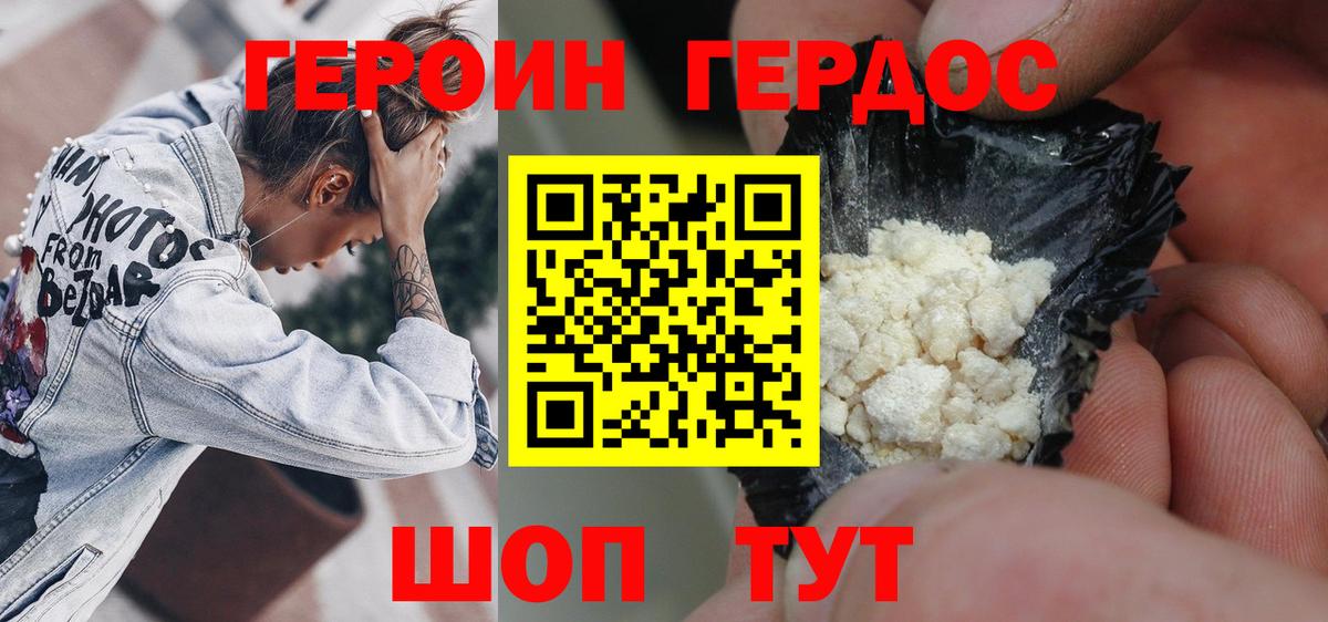 Холмск  Героин афганец  Вход с VPN 