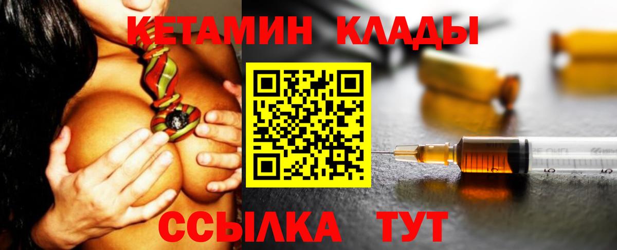omg ССЫЛКА  Вход с VPN  Холмск  Кетамин VHQ 