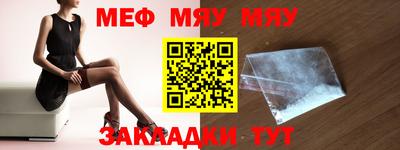 мяу мяу мука Малоярославец