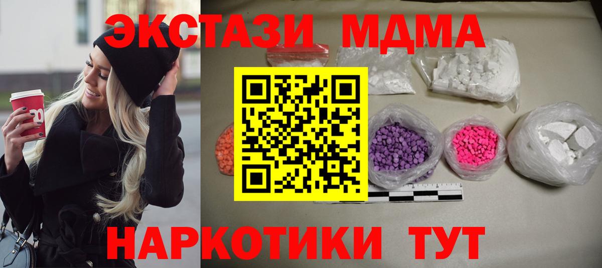 МДМА молли  МДМА  Холмск  Вход с VPN  МДМА молли 