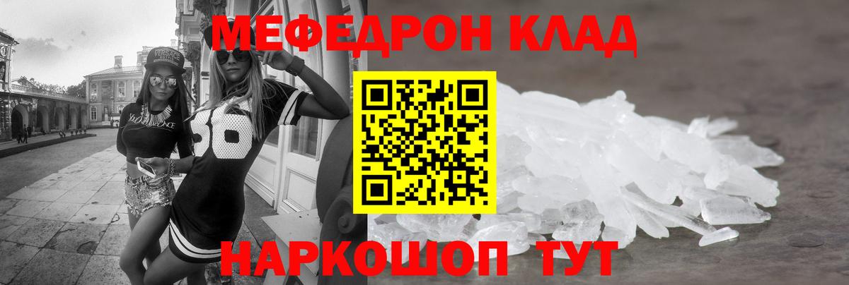 МЕФ кристаллы  МЯУ-МЯУ VHQ  где купить наркоту  Мефедрон  Холмск  Вход с VPN  МЕФ 