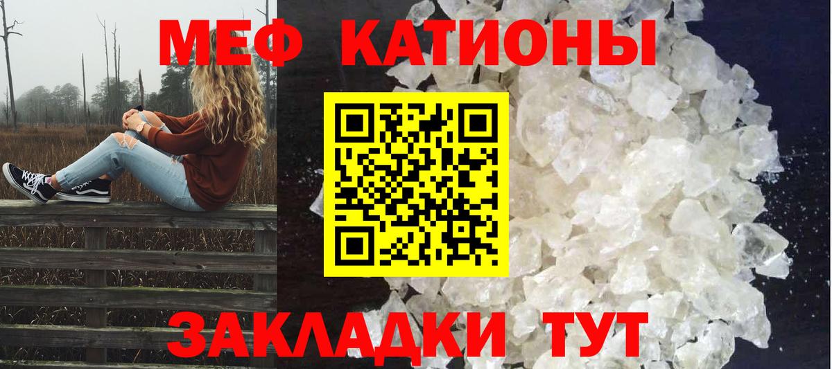 Мефедрон  Холмск
