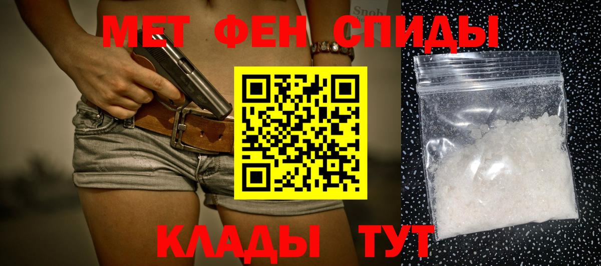 Первитин Декстрометамфетамин 99.9% Холмск