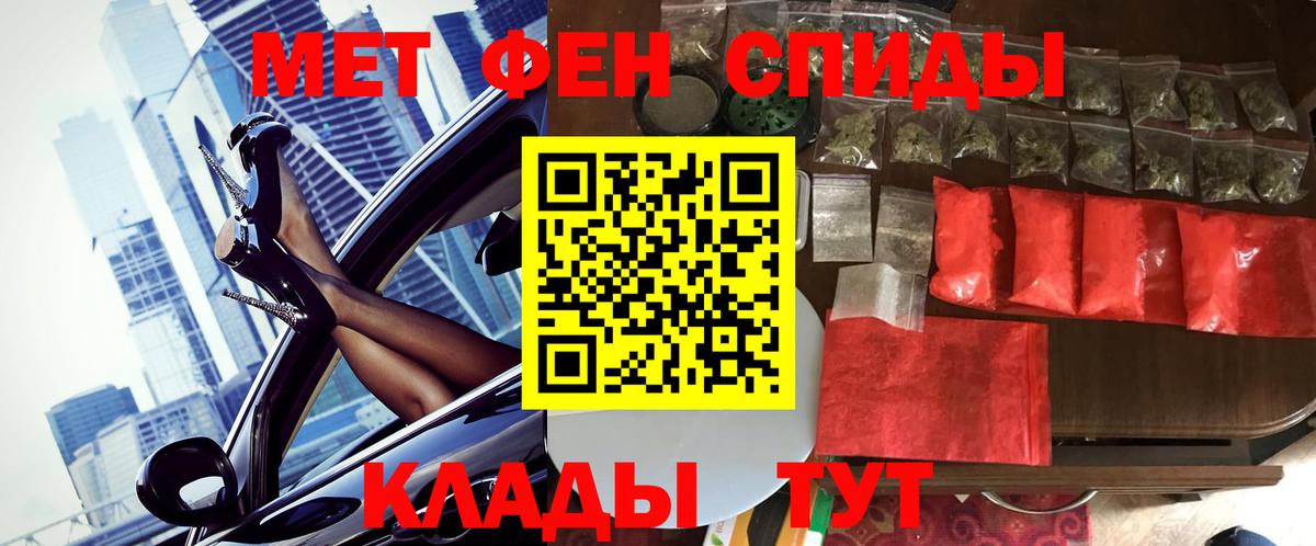 Метамфетамин  Вход с VPN  Холмск  Первитин пудра 
