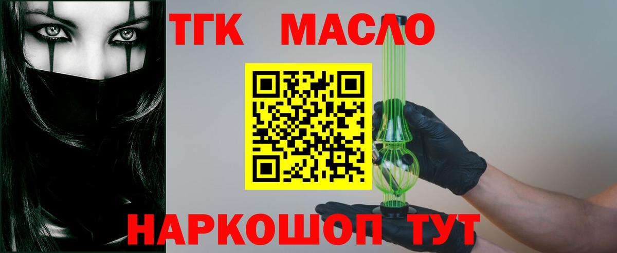 ТГК Wax Холмск