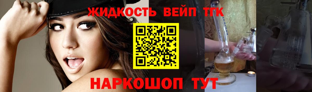 ТГК THC oil  Вход с VPN  Дистиллят ТГК концентрат  Холмск 